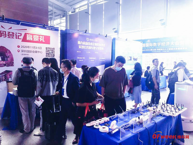 2020中国国际数字经济大会暨展览会圆满落幕 2020中国国际数字经济大会暨展览会圆满落幕
