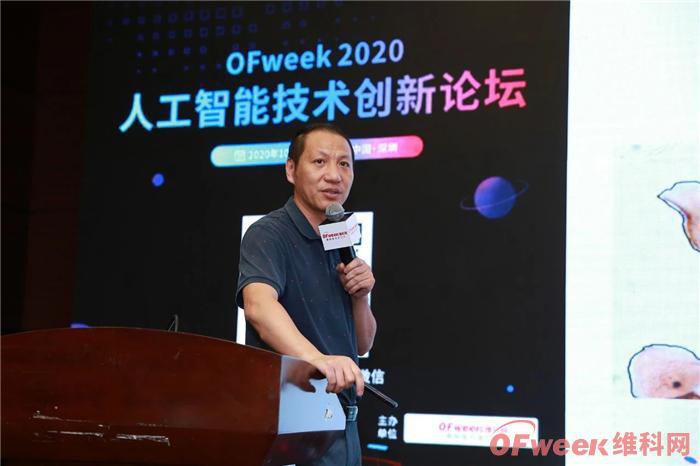 OFweek2020人工智能技术创新论坛圆满落幕!现场干货已打包,请查收 OFweek2020人工智能技术创新论坛圆满落幕!现场干货已打包,请查收