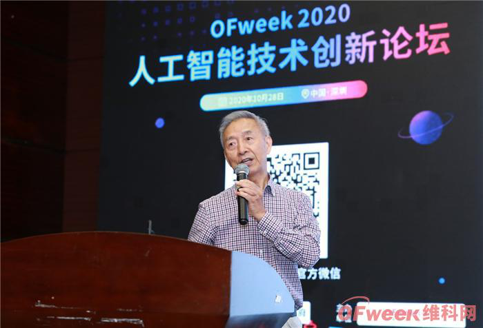 OFweek2020人工智能技术创新论坛圆满落幕!现场干货已打包,请查收 OFweek2020人工智能技术创新论坛圆满落幕!现场干货已打包,请查收