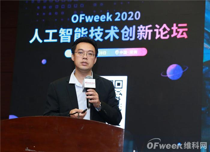 OFweek2020人工智能技术创新论坛圆满落幕!现场干货已打包,请查收 OFweek2020人工智能技术创新论坛圆满落幕!现场干货已打包,请查收