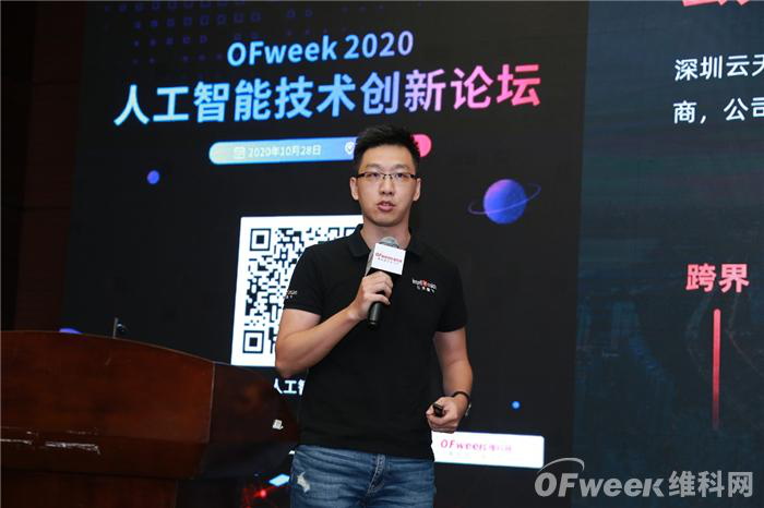 OFweek2020人工智能技术创新论坛圆满落幕!现场干货已打包,请查收 OFweek2020人工智能技术创新论坛圆满落幕!现场干货已打包,请查收