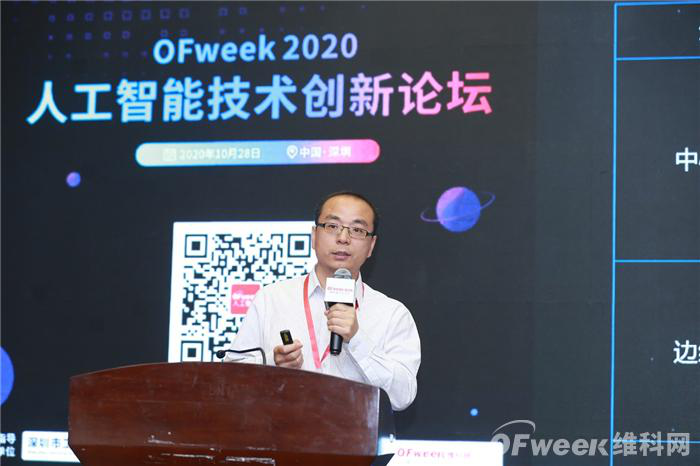 OFweek2020人工智能技术创新论坛圆满落幕!现场干货已打包,请查收 OFweek2020人工智能技术创新论坛圆满落幕!现场干货已打包,请查收