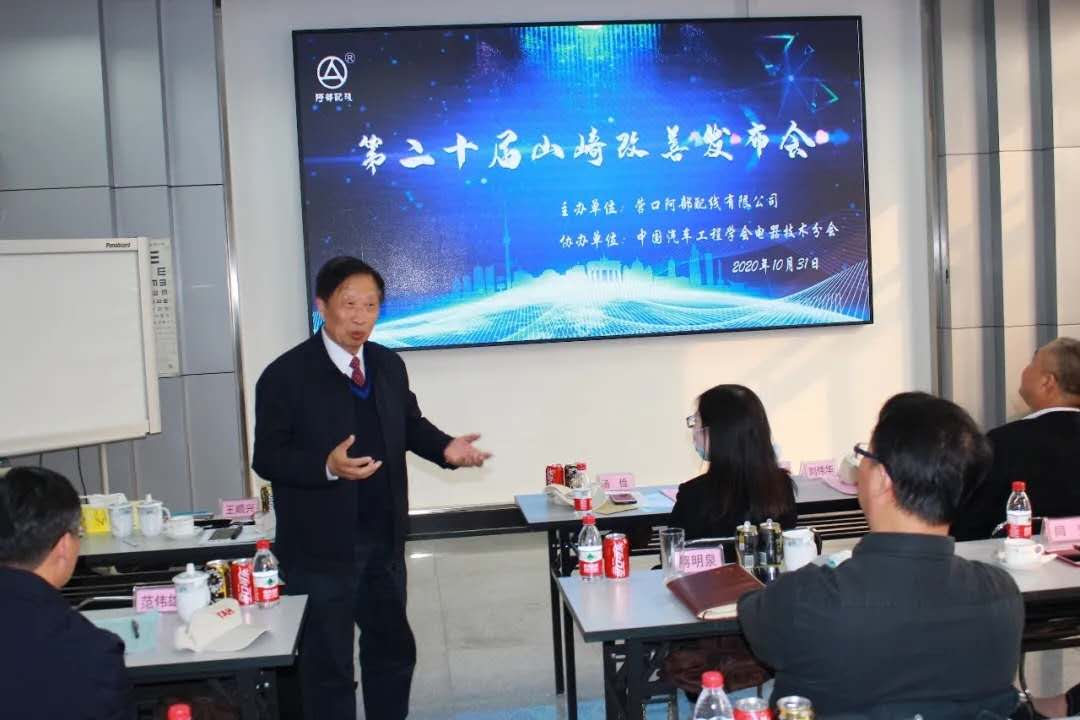 热点聚焦 | 第二十届山崎改善发布会在营口阿部成功举办