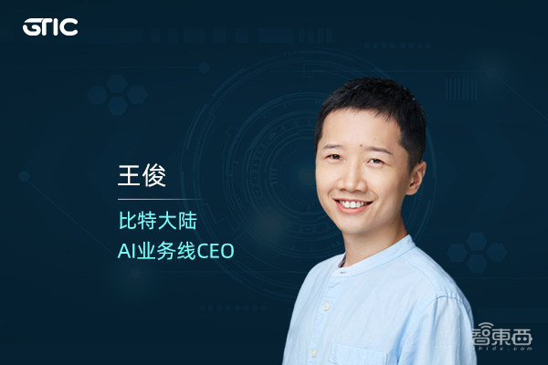 国产AI芯片云集,首批嘉宾揭晓!2020最强AI芯片峰会来了!