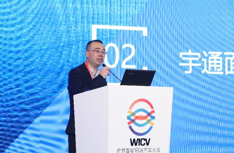 WICV2020 | 宇通林明：面向未来出行的智能网联应用实践