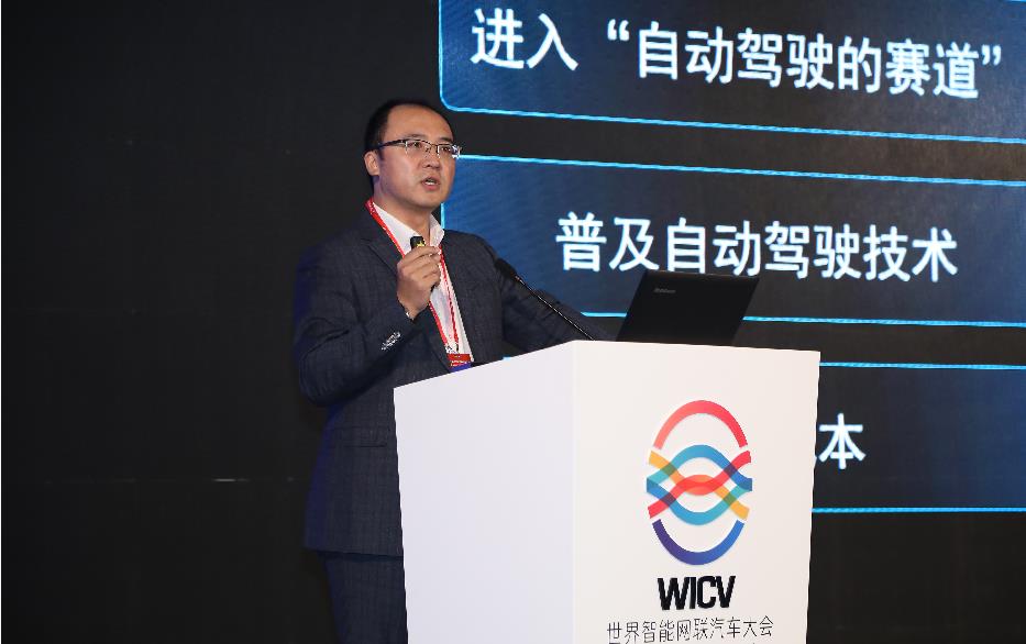 WICV2020 | 德赛西威总经理高大鹏：自动驾驶商用化的思考与实践