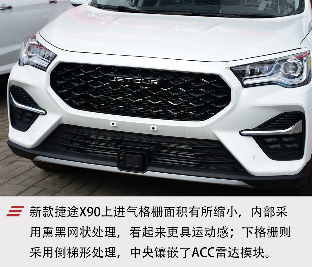 捷途X90,中型SUV