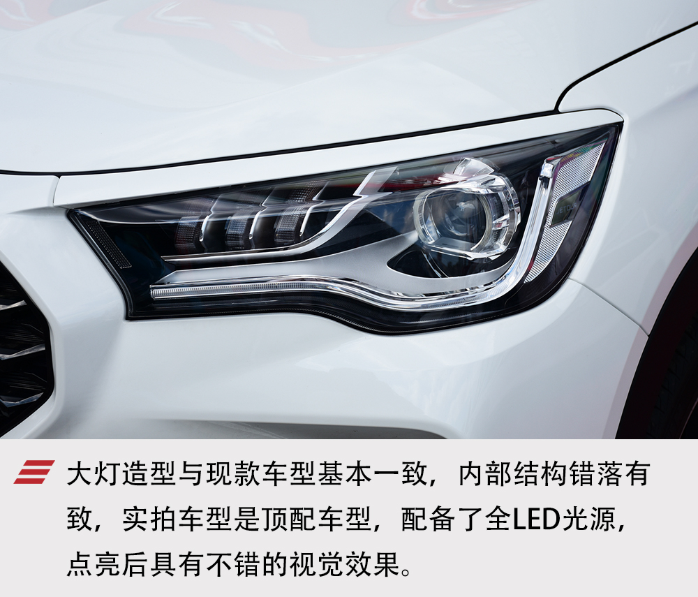 捷途X90,中型SUV