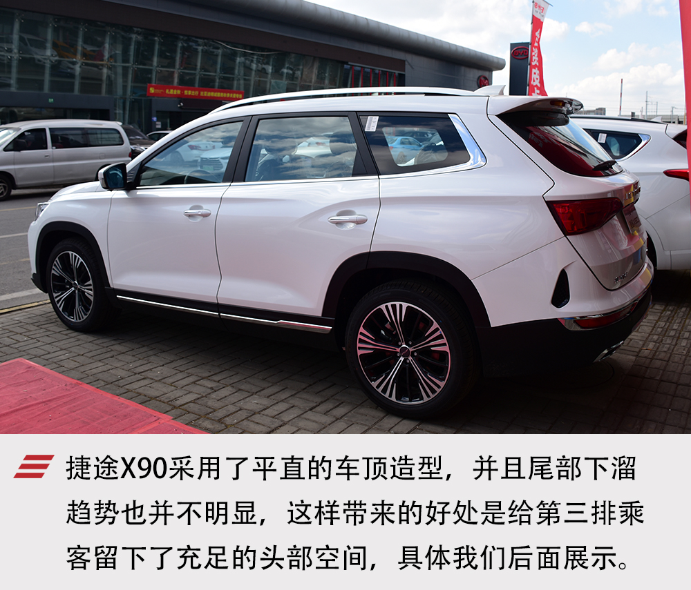 捷途X90,中型SUV