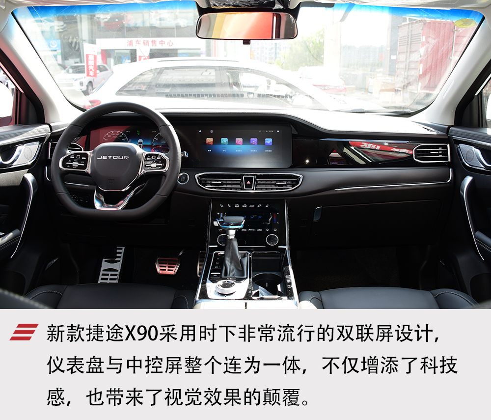 捷途X90,中型SUV