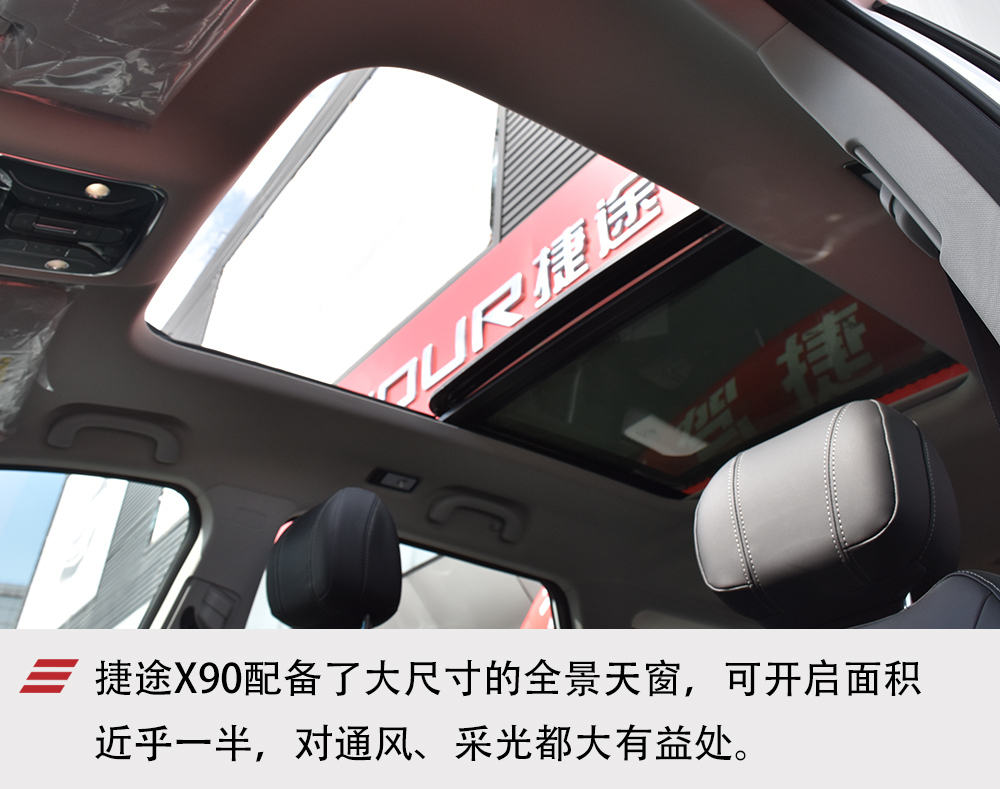 捷途X90,中型SUV