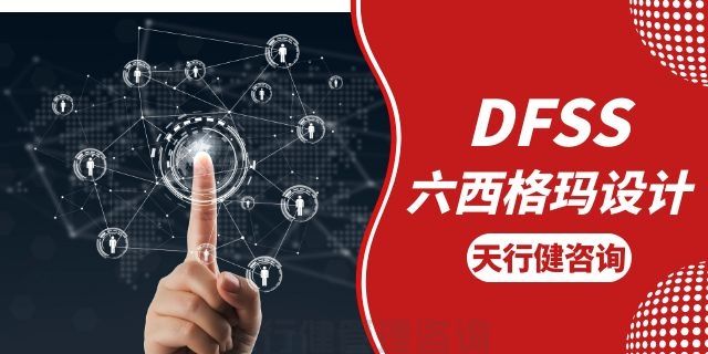 运用六西格玛设计培训进行扭力梁后桥全新设计 运用六西格玛设计培训进行扭力梁后桥全新设计