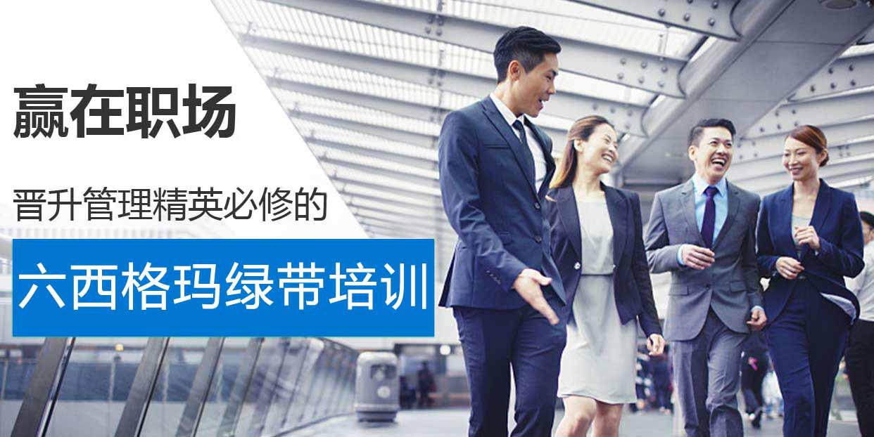 天行健咨询|深圳某公司六西格玛培训推行建议 天行健咨询|深圳某公司六西格玛培训推行建议