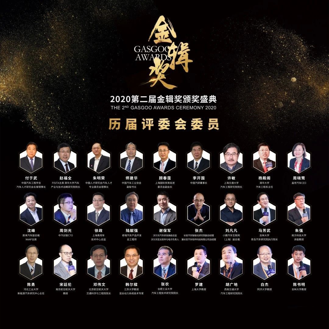 2020金辑奖|AAM：高效率紧凑型P4结构同轴电驱动单元荣获“金辑奖•年度创新技术”