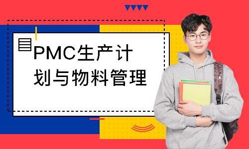 A公司(广州)PMC管理实施步骤分享 A公司(广州)PMC管理实施步骤分享