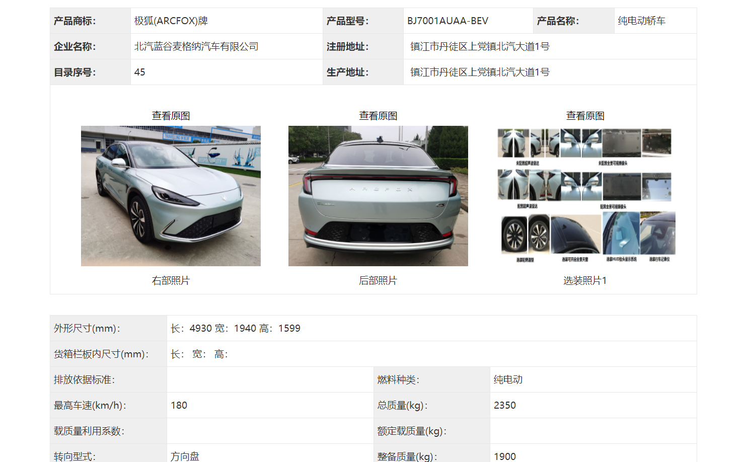 特斯拉，新能源汽车推广目录,特斯拉Model Y,比亚迪,