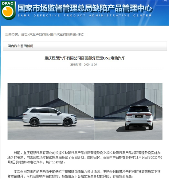 召回，电动汽车，新势力造车，特斯拉，召回,新势力