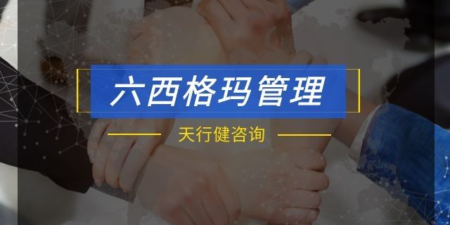北京公司基于六西格玛DMAIC的采购管理 北京公司基于六西格玛DMAIC的采购管理