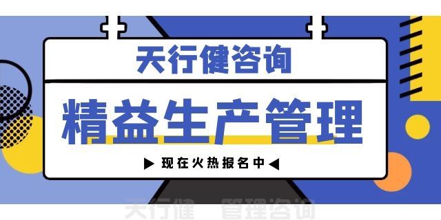 上海V车企举办精益生产专题培训 上海V车企举办精益生产专题培训