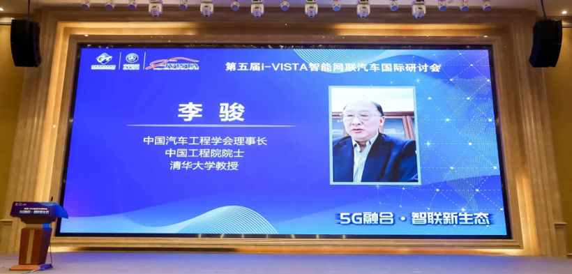 i-VISTA|中国汽车工程学会理事长，中国工程院院士李骏：预期功能ＳＯＴＩＦ在中国特殊性以及解决方案