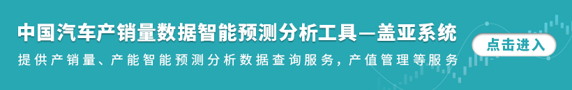 中汽协：11月汽车商品进出口总额163亿美元，同比增长13.9%