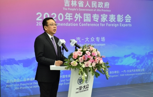 ​吉林省人民政府专场表彰 一汽-大众首次两位外方专家同获长白山友谊奖