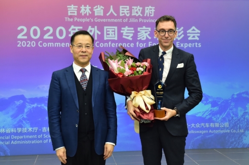 ​吉林省人民政府专场表彰 一汽-大众首次两位外方专家同获长白山友谊奖
