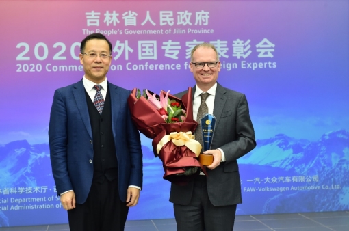 ​吉林省人民政府专场表彰 一汽-大众首次两位外方专家同获长白山友谊奖