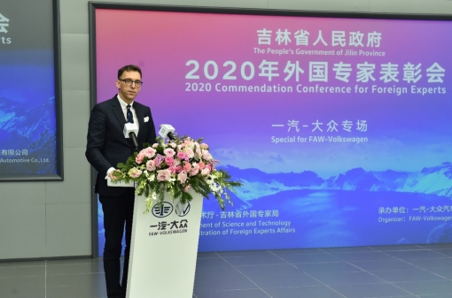 ​吉林省人民政府专场表彰 一汽-大众首次两位外方专家同获长白山友谊奖