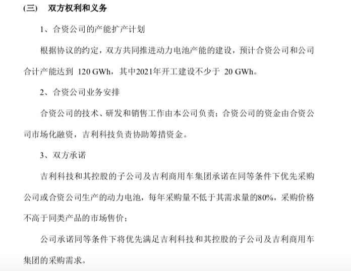 盖世周报 | 吉利或成力帆股份实控人；麦格纳将与LG建合资企业