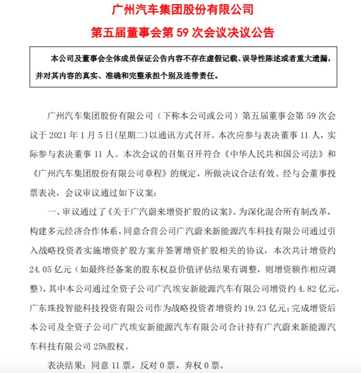 销量，蔚来，百度，E周看点,新势力2020销量，拜腾