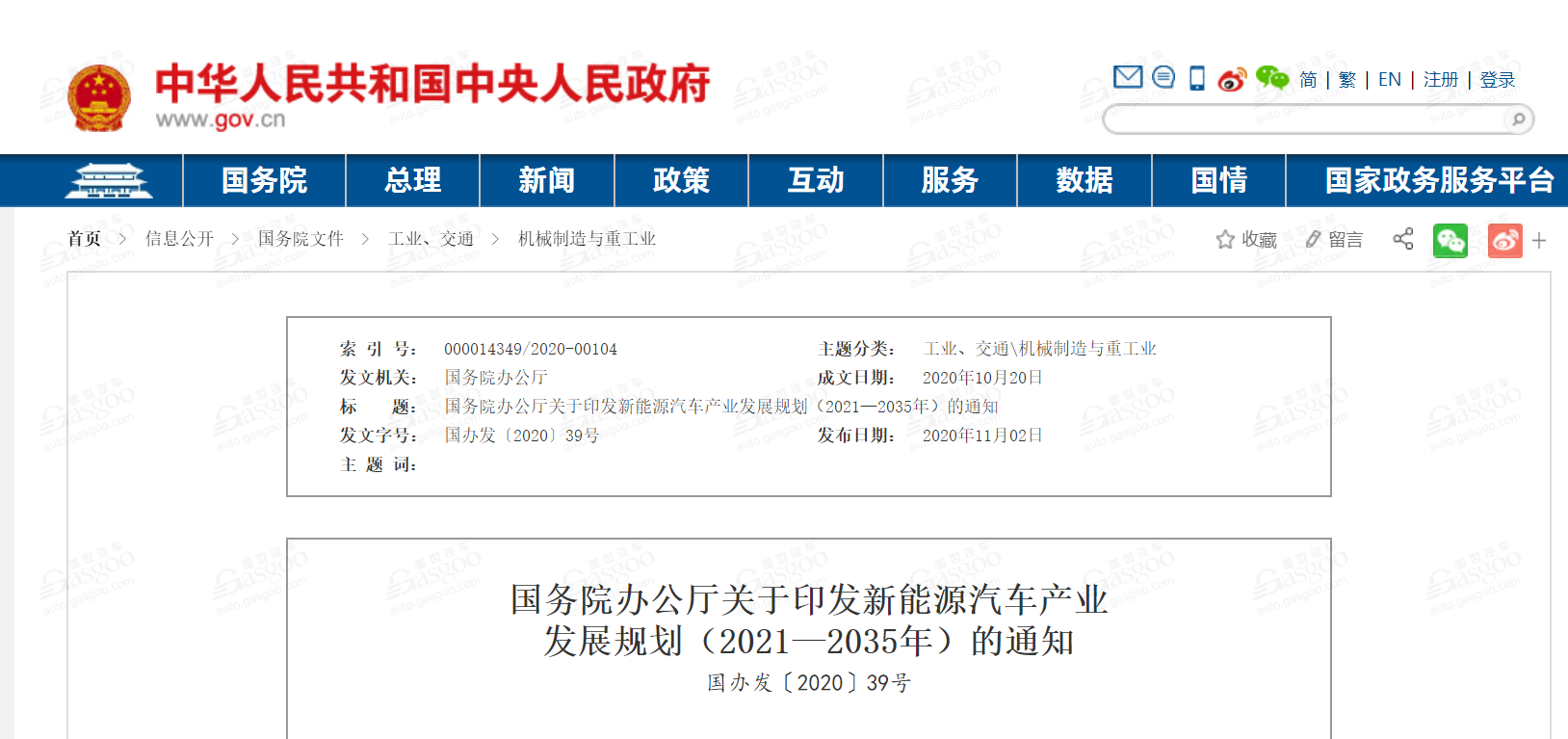 2022年前全国将新增500万辆汽车产能 新能源汽车竞争更加激烈