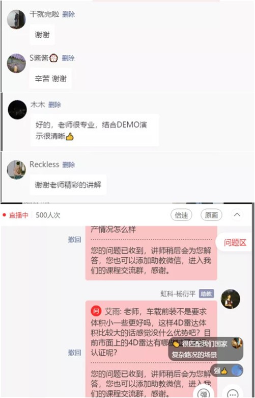 自动驾驶，直播,车载信息服务