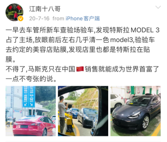 车管所都被特斯拉“包场了”？为什么特斯拉这么香？