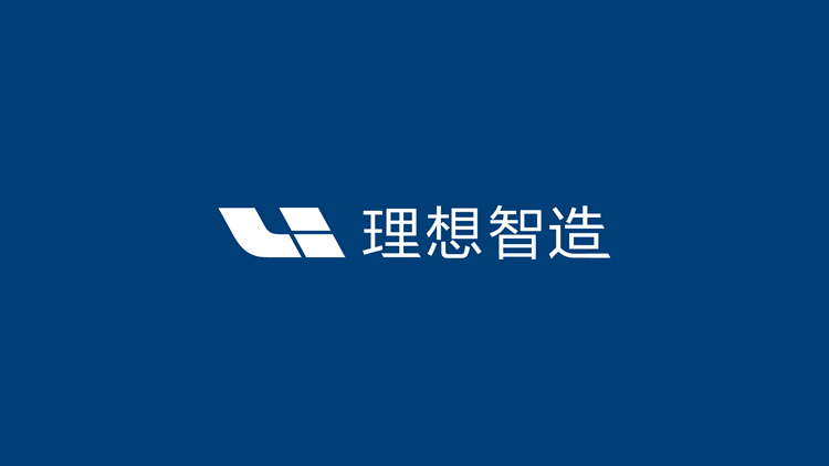 李想的2025野望：三大平台车型双线并举，160万销量占领中国第一