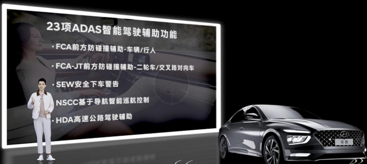 北京现代名图纯电动正式上市 3个版本/17.88万元起售