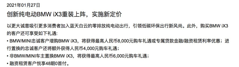 销量，华晨宝马，特斯拉，宝马2次降价,特斯拉,华晨宝马