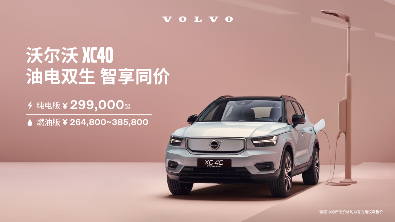 沃尔沃，沃尔沃,XC40