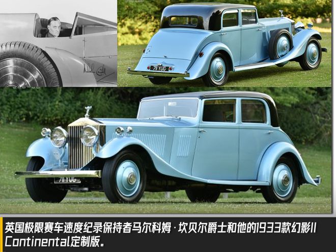 魅影:劳斯莱斯家族中的坏孩子?