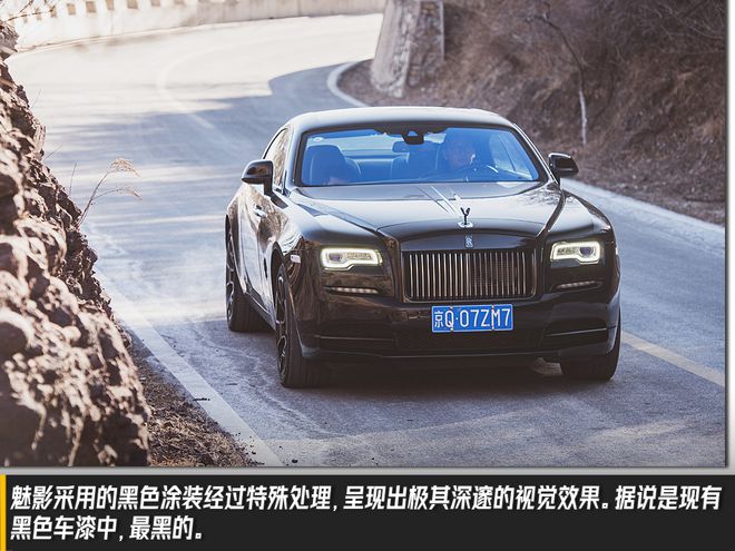 魅影:劳斯莱斯家族中的坏孩子?