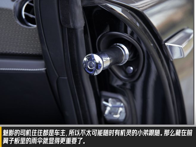 魅影:劳斯莱斯家族中的坏孩子?