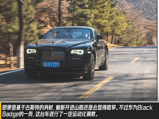 魅影:劳斯莱斯家族中的坏孩子?