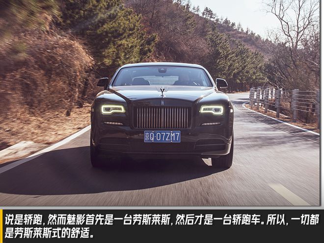 魅影:劳斯莱斯家族中的坏孩子?
