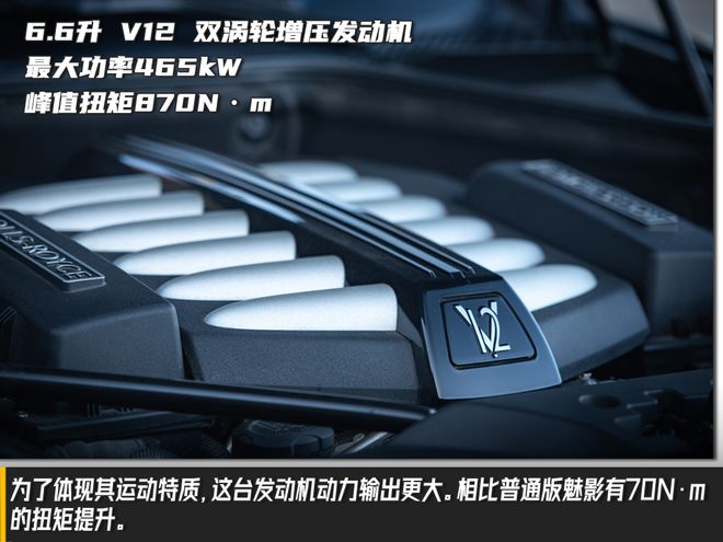 魅影:劳斯莱斯家族中的坏孩子?