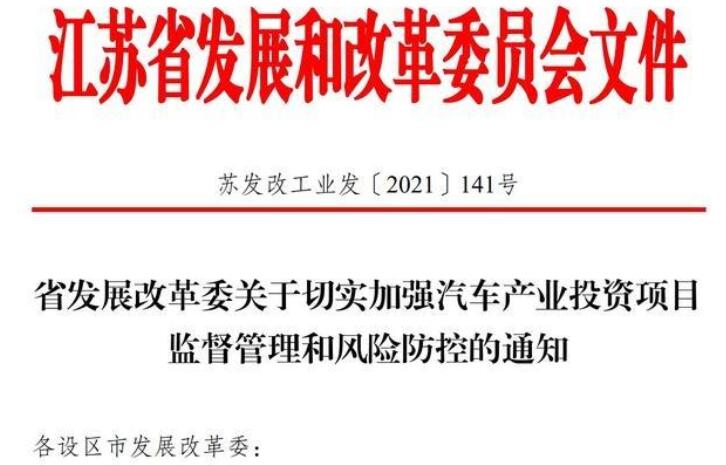 江苏：汽车产能利用水平低下 将适时建立退出机制