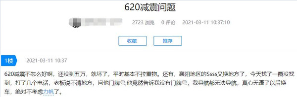 力帆车主无件可换 “十年之约”该当如何？
