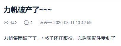 力帆车主无件可换 “十年之约”该当如何？