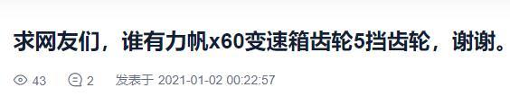 力帆车主无件可换 “十年之约”该当如何？