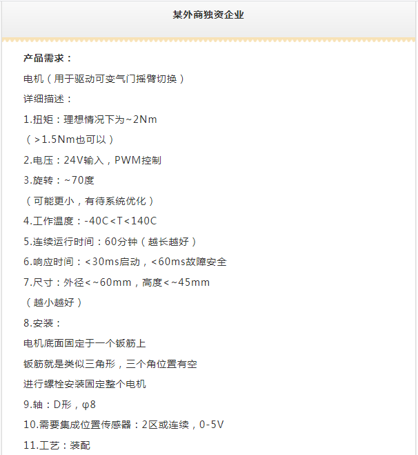2021慕尼黑上海电子展同期盖世汽车采购项目对接会