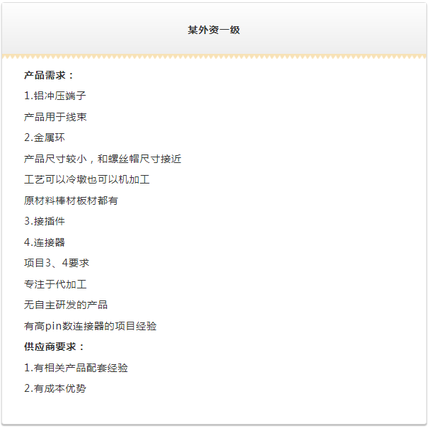 2021慕尼黑上海电子展同期盖世汽车采购项目对接会